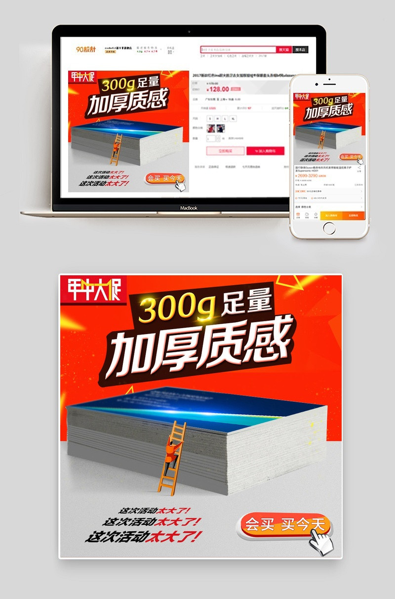 名片吊牌定制主图直通车图模版活动图