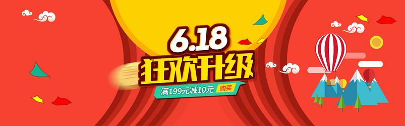 时尚大气618数码电器家电影音首页全屏海报
