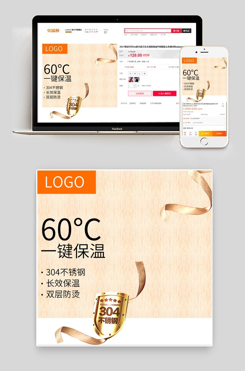 简约风家电主图开水壶主图psd模板