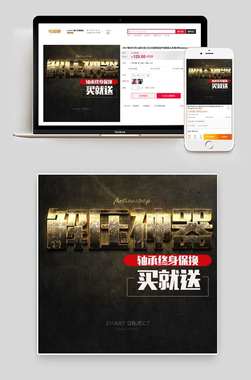 指尖陀螺炫酷主图3C数码主图直通车图活动图