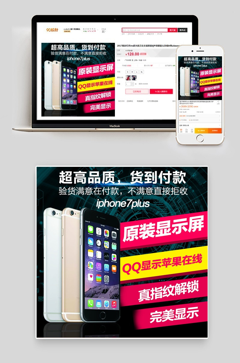手机苹果高科技主图分层数码产品直通车图活动图