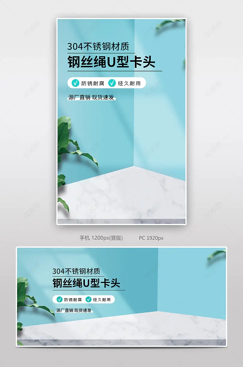 清新质感五金配件钢丝绳卡头海报banner阿里巴巴