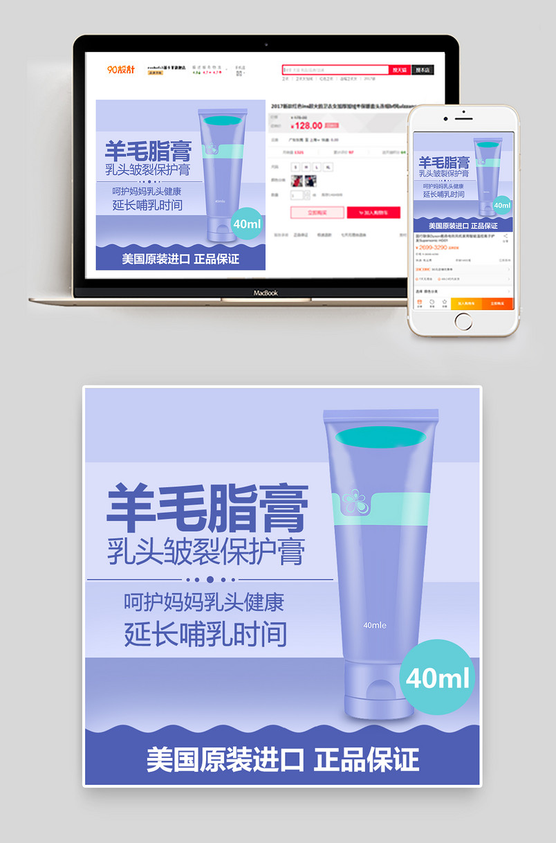 母婴紫色呵护哺乳妈妈主图直通车PSD