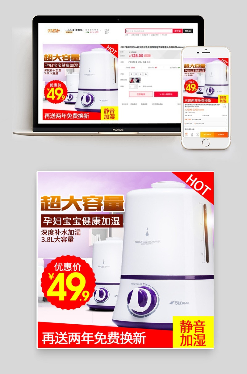 智能加湿器家用小电器主图直通车图活动图