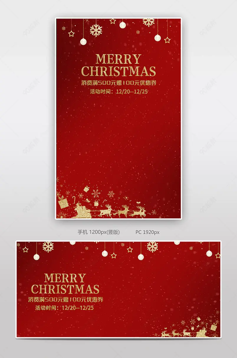 圣诞嘉年华剪纸风商品促销展示海报