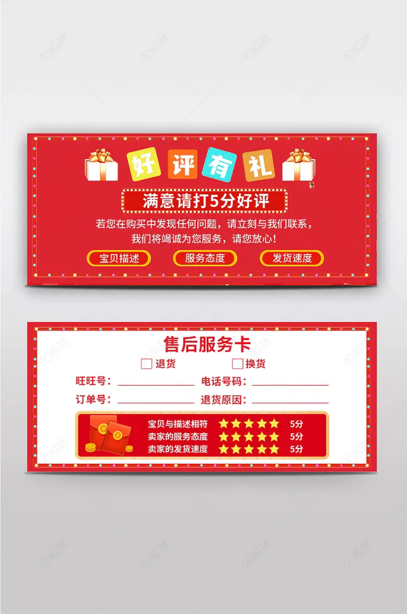 霓虹灯边框大气红色评价晒图奖励微信现金红包返现卡