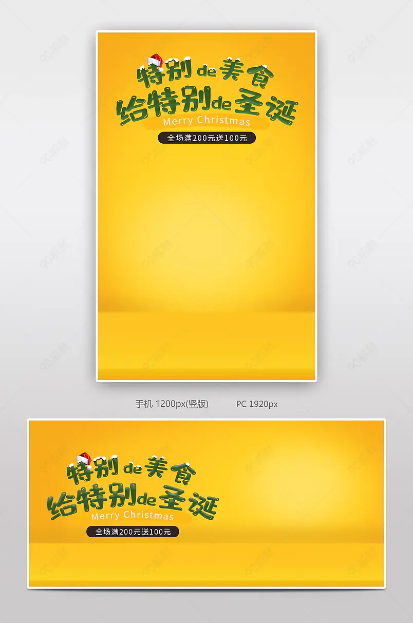 黄绿色圣诞节氛围感海报banner