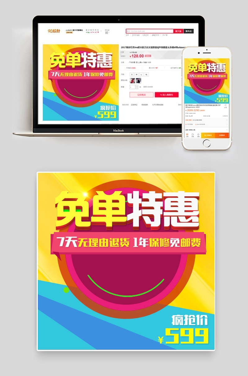 唯美时尚简约电脑主机促销数码打印机直通车