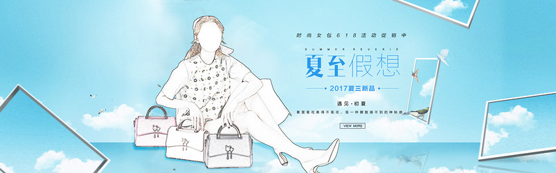 时尚甜美女包单肩包海报