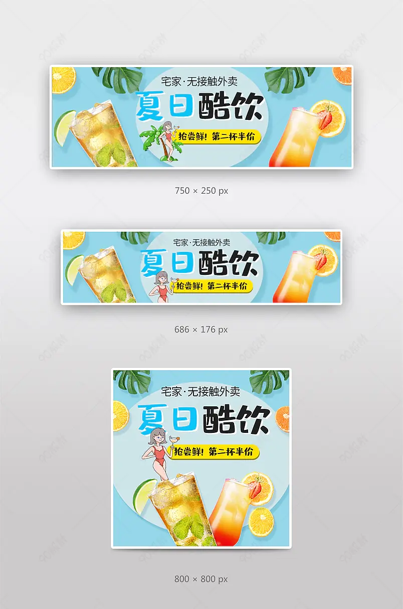 美团饿了么外卖平台店招海报模板