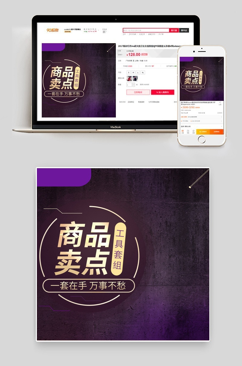 618五金工具主图