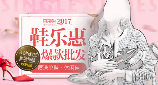 唯美凉鞋女鞋钻展首焦图