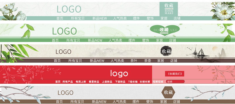 网页横幅店招PSD素材模板