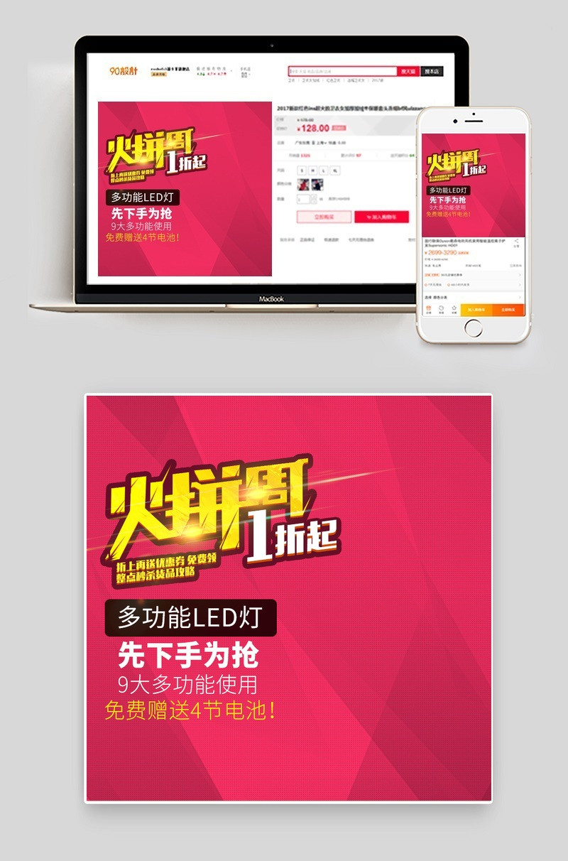 简约风led灯生活电器主图直通车图活动图