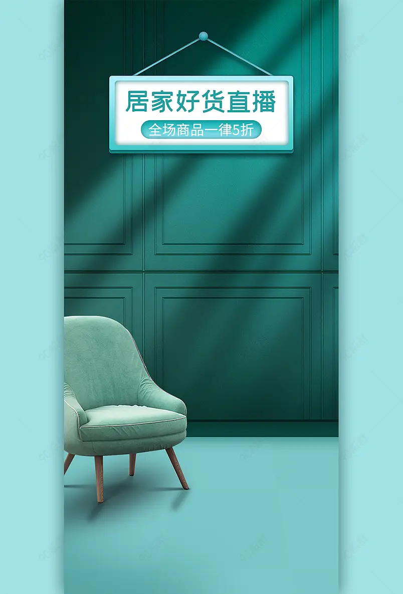 双十一墨绿色简约居家好货直播间背景墙