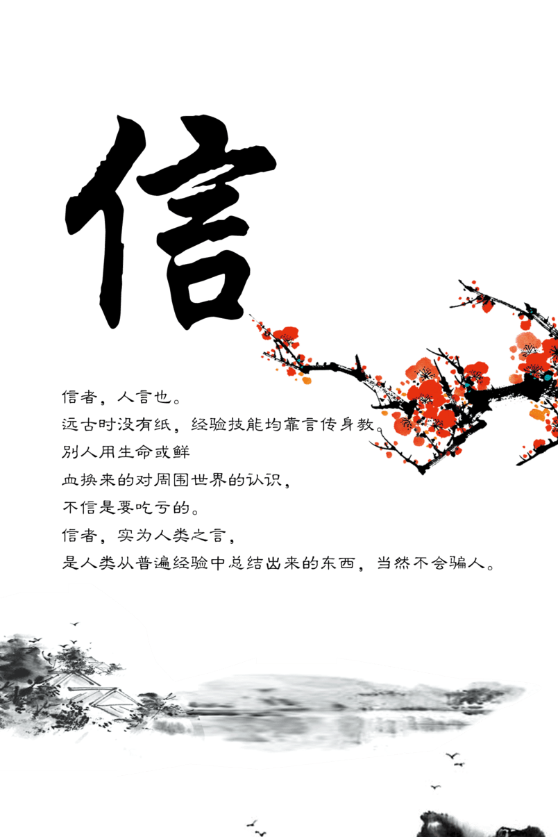 传统文化信