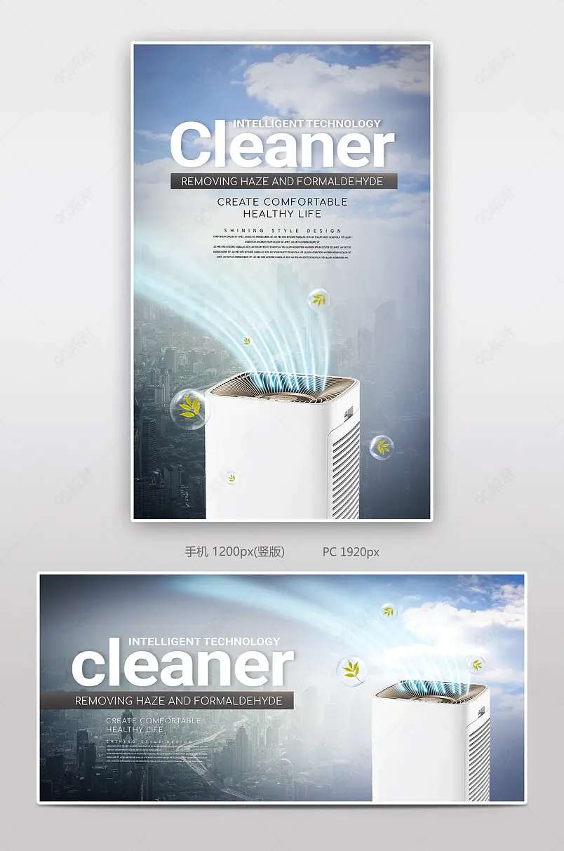 时尚简约空气净化器除甲醛小家电电商banner海报跨境电商