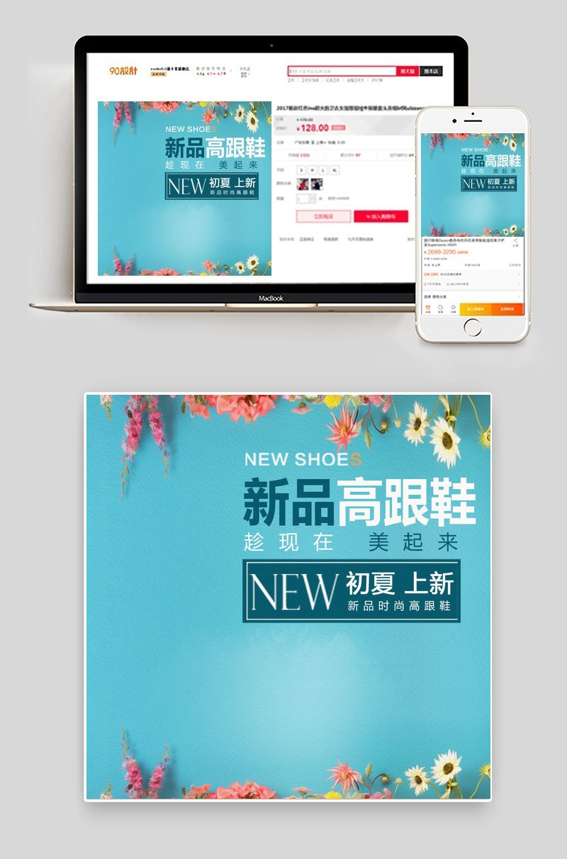 大气高跟鞋主图直通车PSD模板