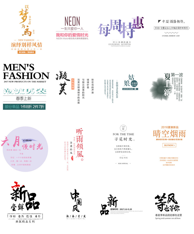 字体文案排版文案排版字体排版psd模板