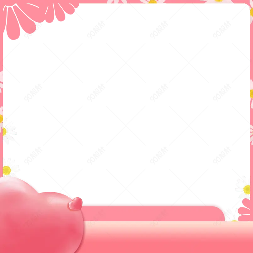 浪漫情人节粉色爱心520表白日主图边框元素