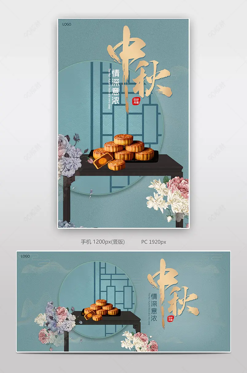中秋节大狂欢月饼满减活动中国风海报