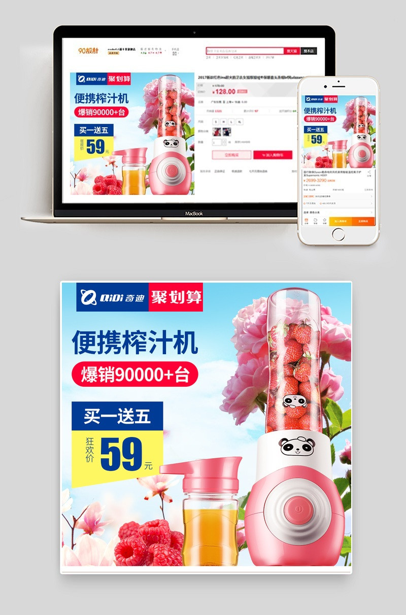 小清新榨汁机生活电器主图直通车 