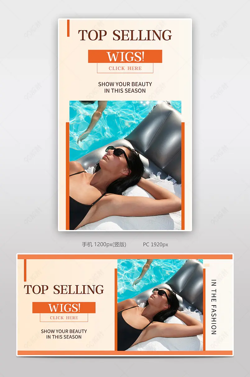 阿里巴巴国际站速卖通高端简约墨镜促销海报