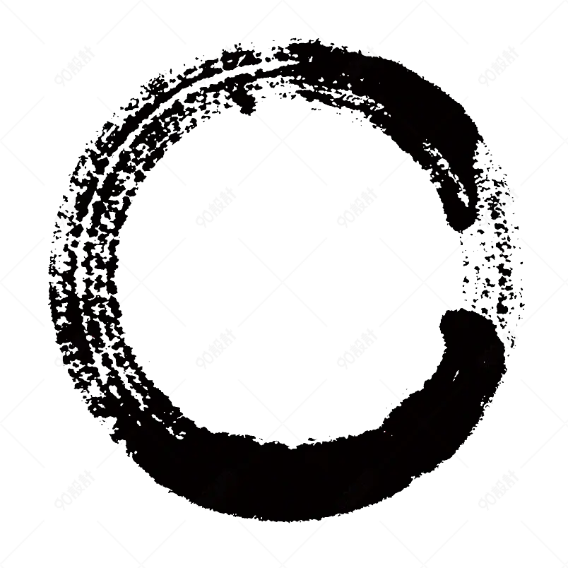 大气中国风水墨效果毛笔笔刷元素设计