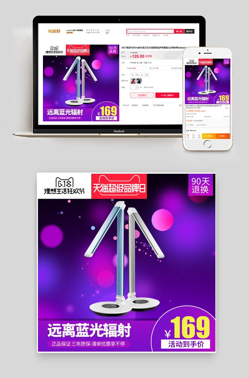618生活电器台灯小家电直通车图活动图