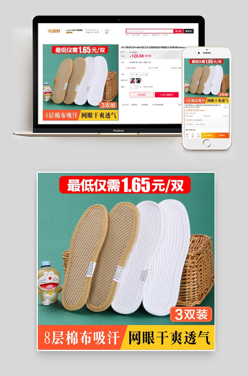 清新防臭儿童竹炭鞋垫主图直通车