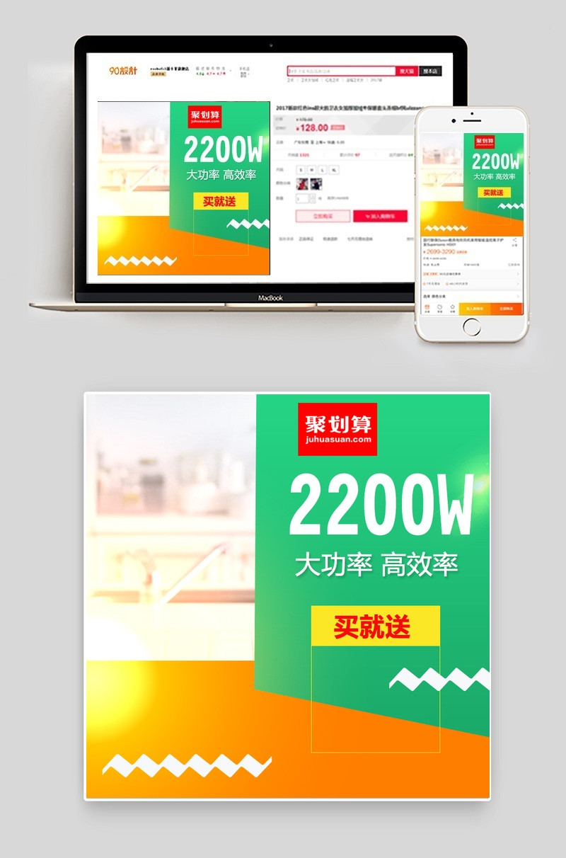 家用电器主图厨房用品主图活动主图psd