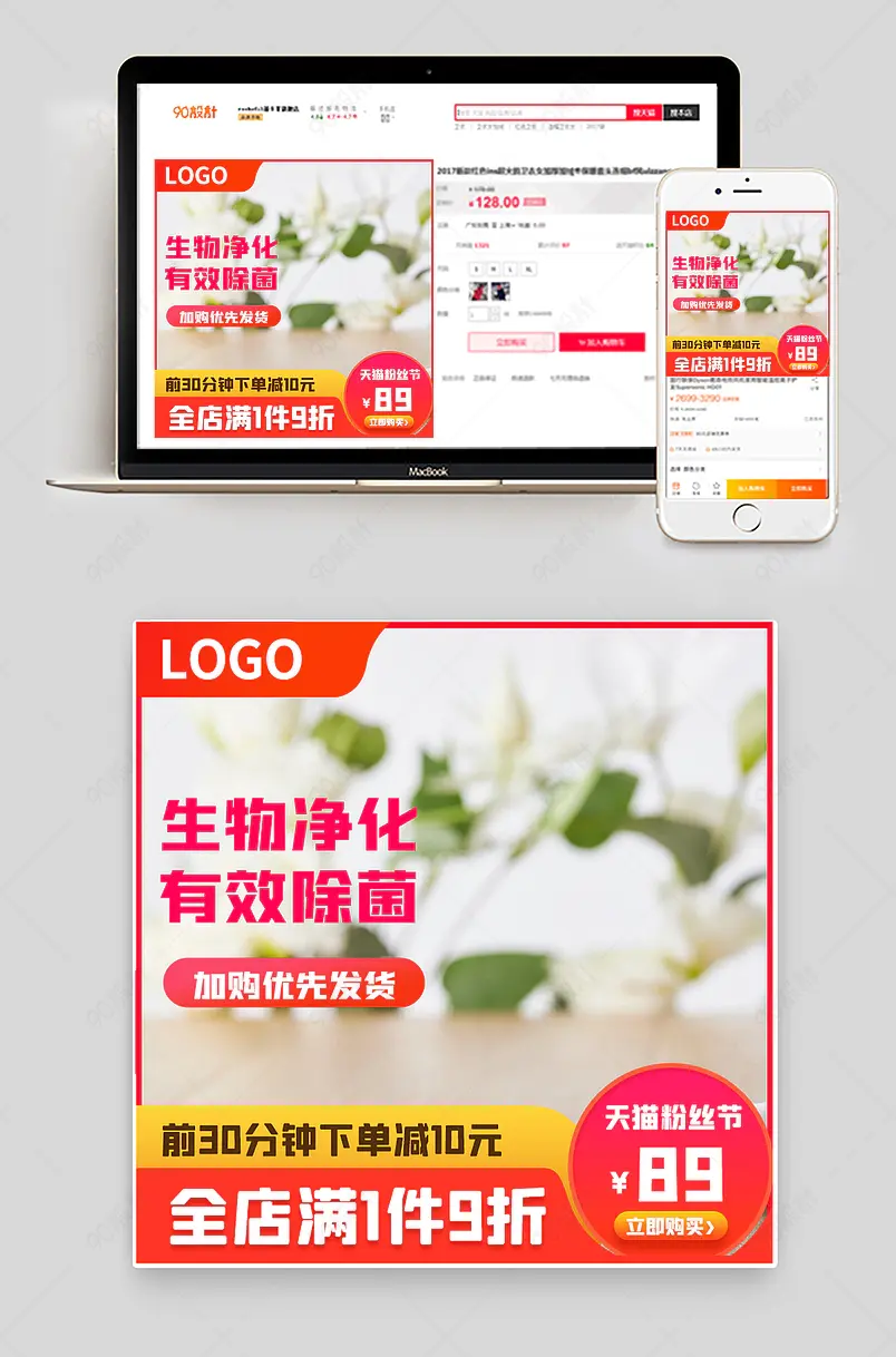 红色简约厨房抽油烟机清洗剂电器直通车主图