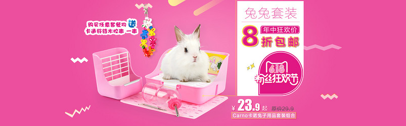 粉色卡通风宠物套装促销全屏海报