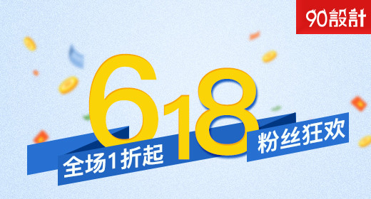 618钻展海报唯美女装t恤主图直通车