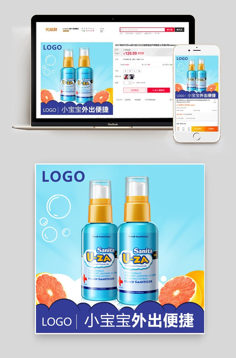 清新简约蓝色泡泡婴儿沐浴露直通车主图