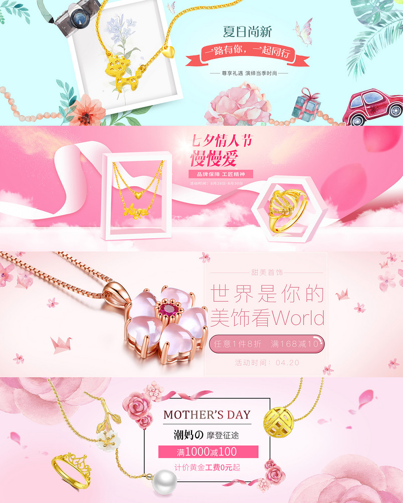 清新风黄金饰品金项链金戒指钻石项链吊坠首页