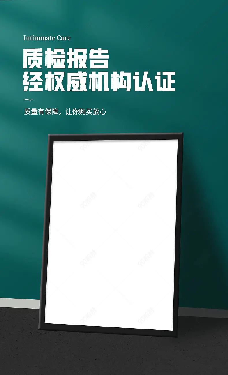 大气简约时尚质量检测认证详情页模块设计模板图片