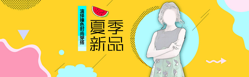 甜美风夏季女装连衣裙促销海报全屏首页模版