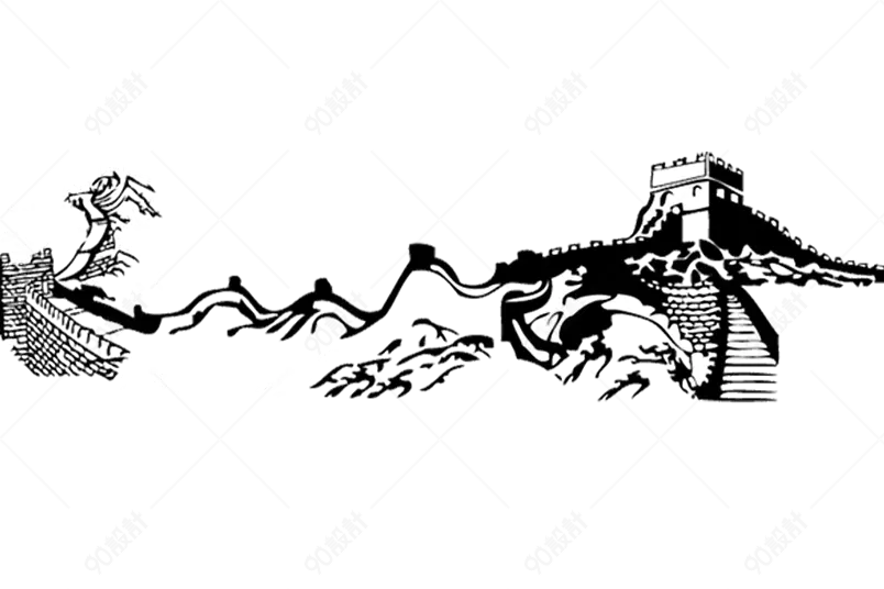 水墨国画宏伟万里长城党建免扣元素