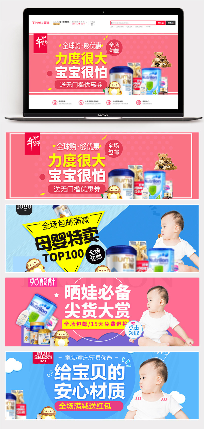 唯美风夏季新品母婴海报