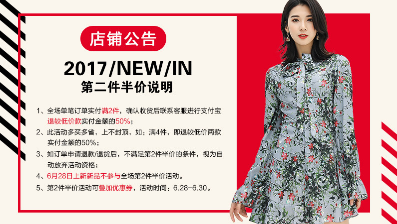 唯美大气红色女装活动包邮店铺公告