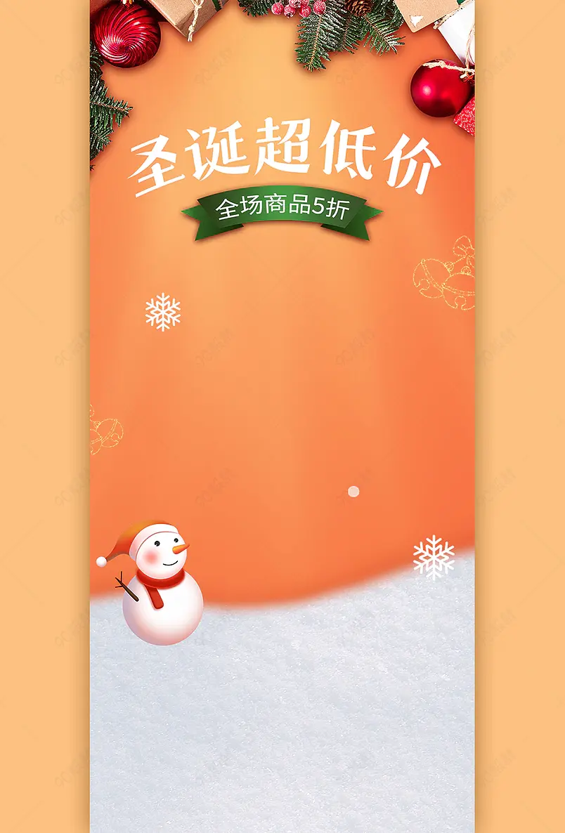 橙黄色圣诞节简约氛围感食品茶饮直播间背景墙