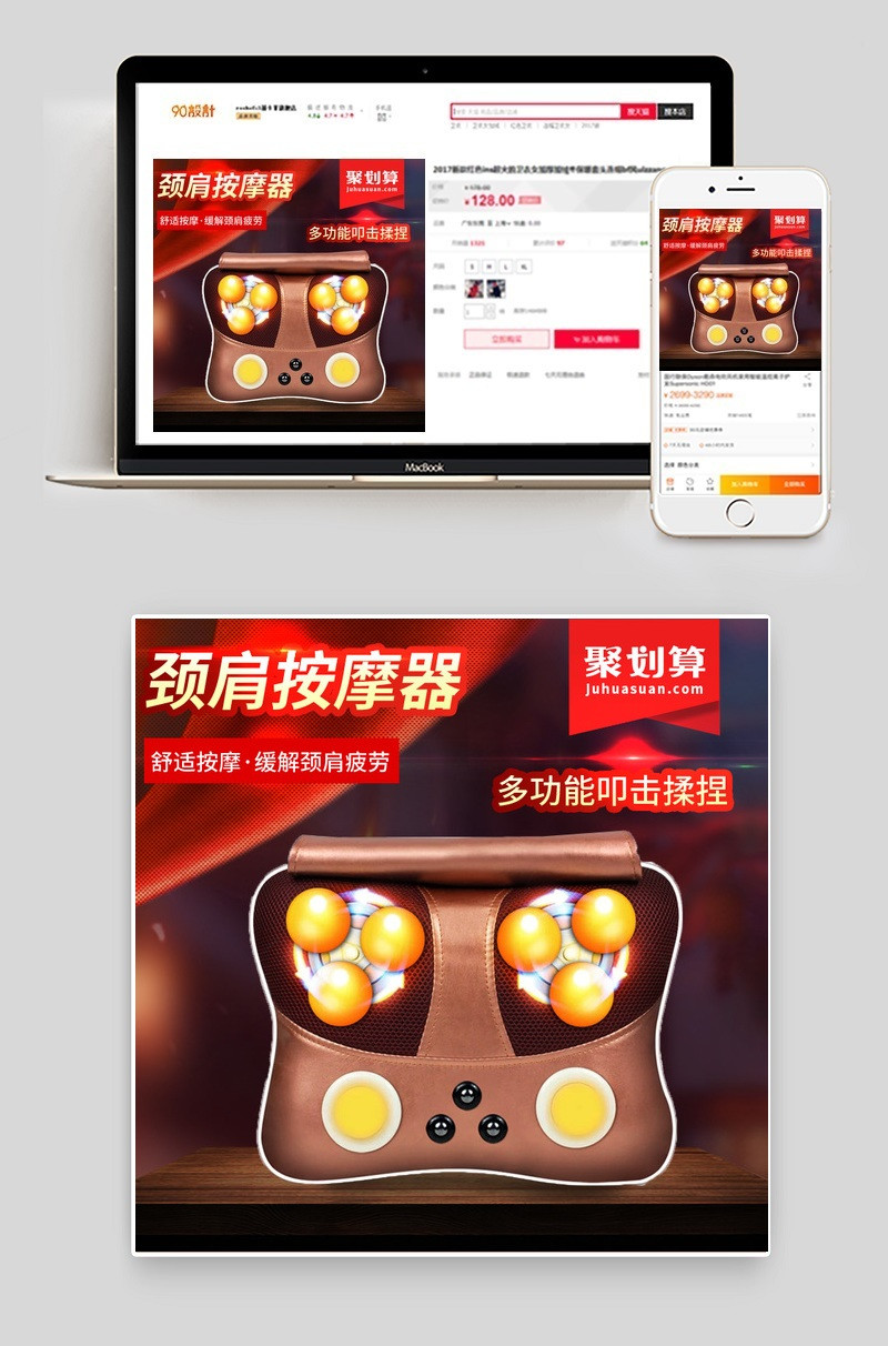 绚丽质感医药保健按摩图直通车活动图