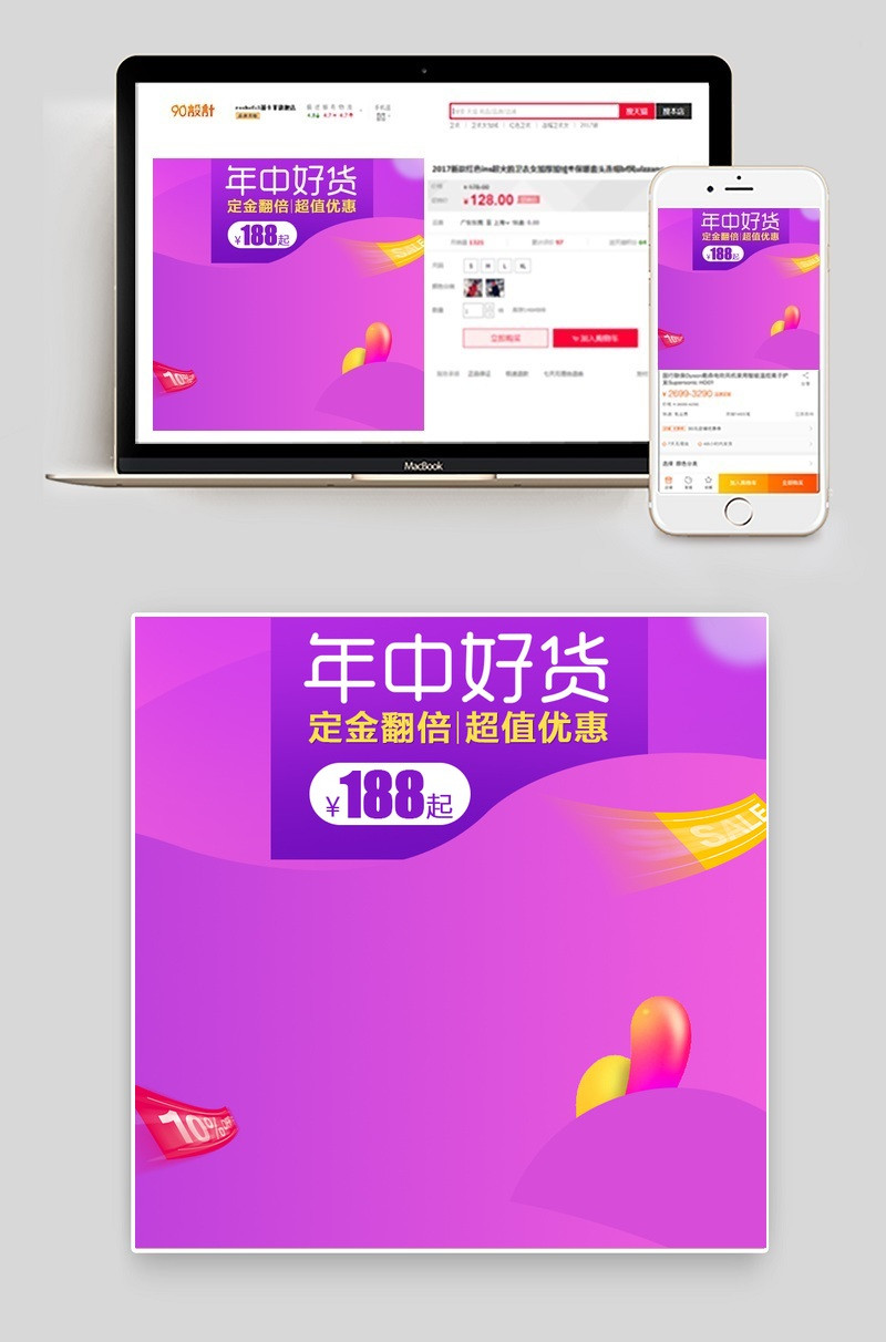 618大促电器家用电器直通车图活动图