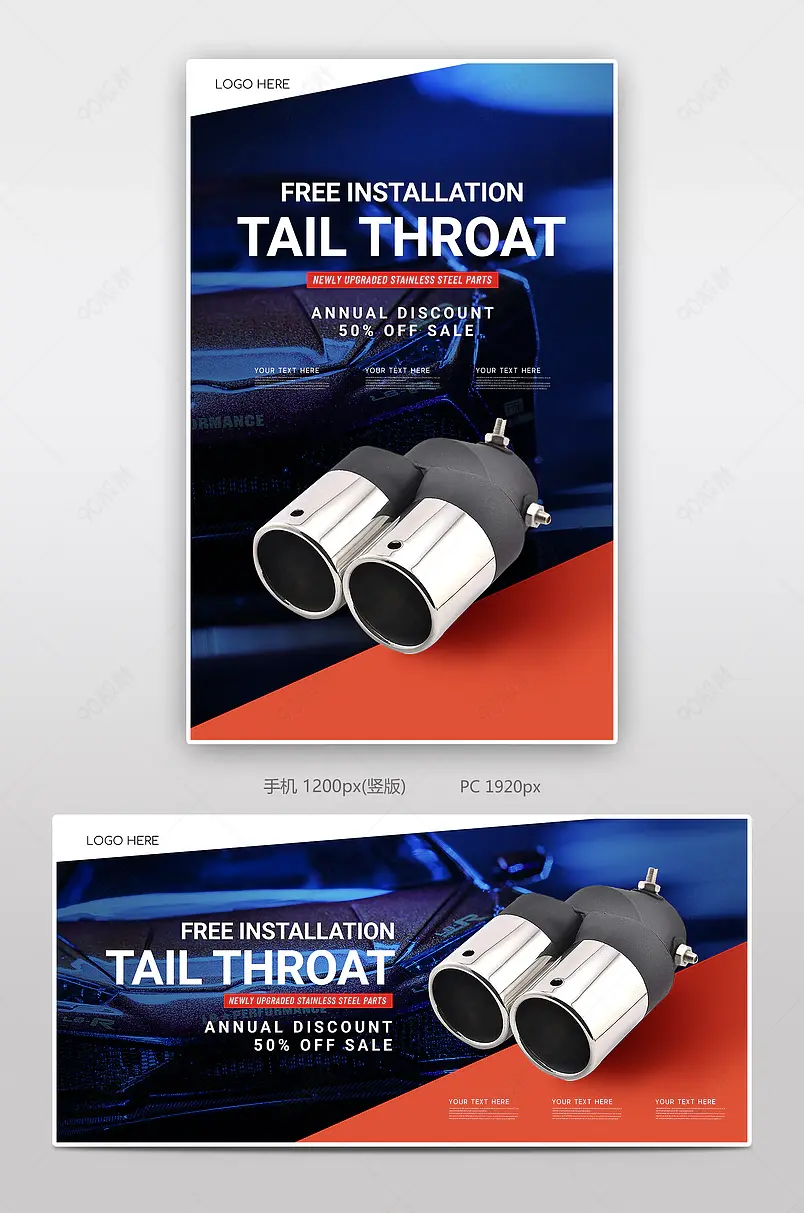 时尚几何科技汽车尾喉排气管车用配件用品电商海报banner跨境电商