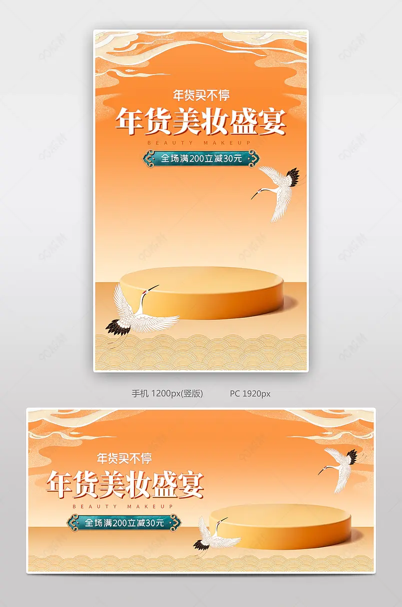 年货节氛围春节不打烊新年手绘中国风国潮美妆个护海报