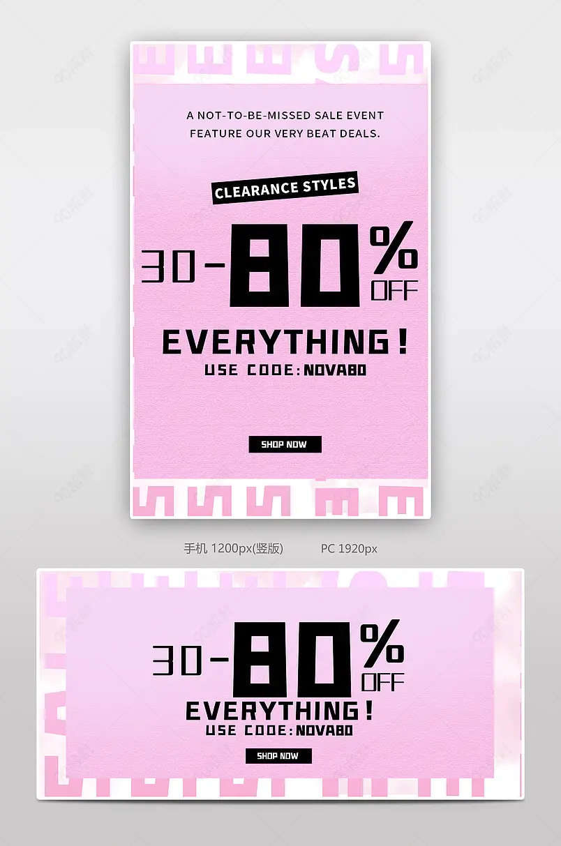 海外跨境电商国际站sale粉丝促销活动banner海报