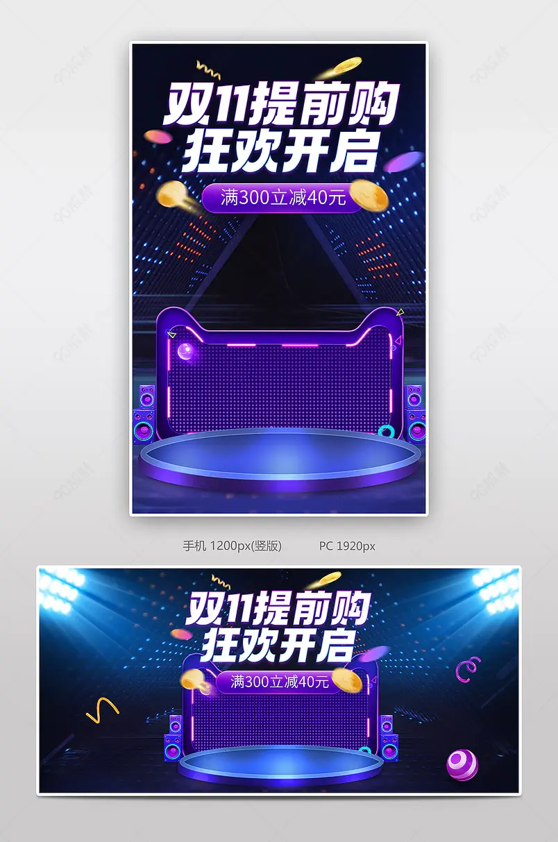 时尚炫酷大气风格天猫双十一数码家居电器海报