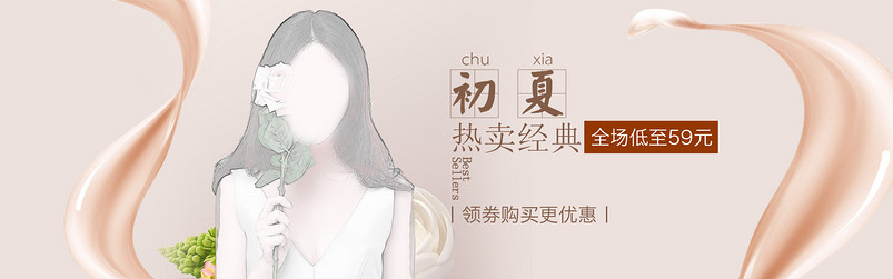 时尚潮流淡雅初夏女装连衣裙全屏海报
