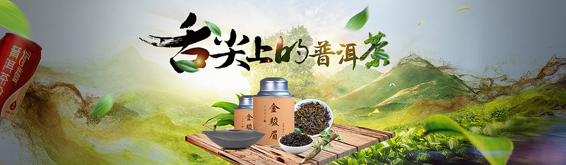 简约上新茶叶海报psd模板